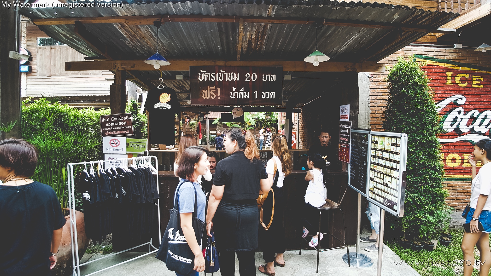 บ้านบางเขน