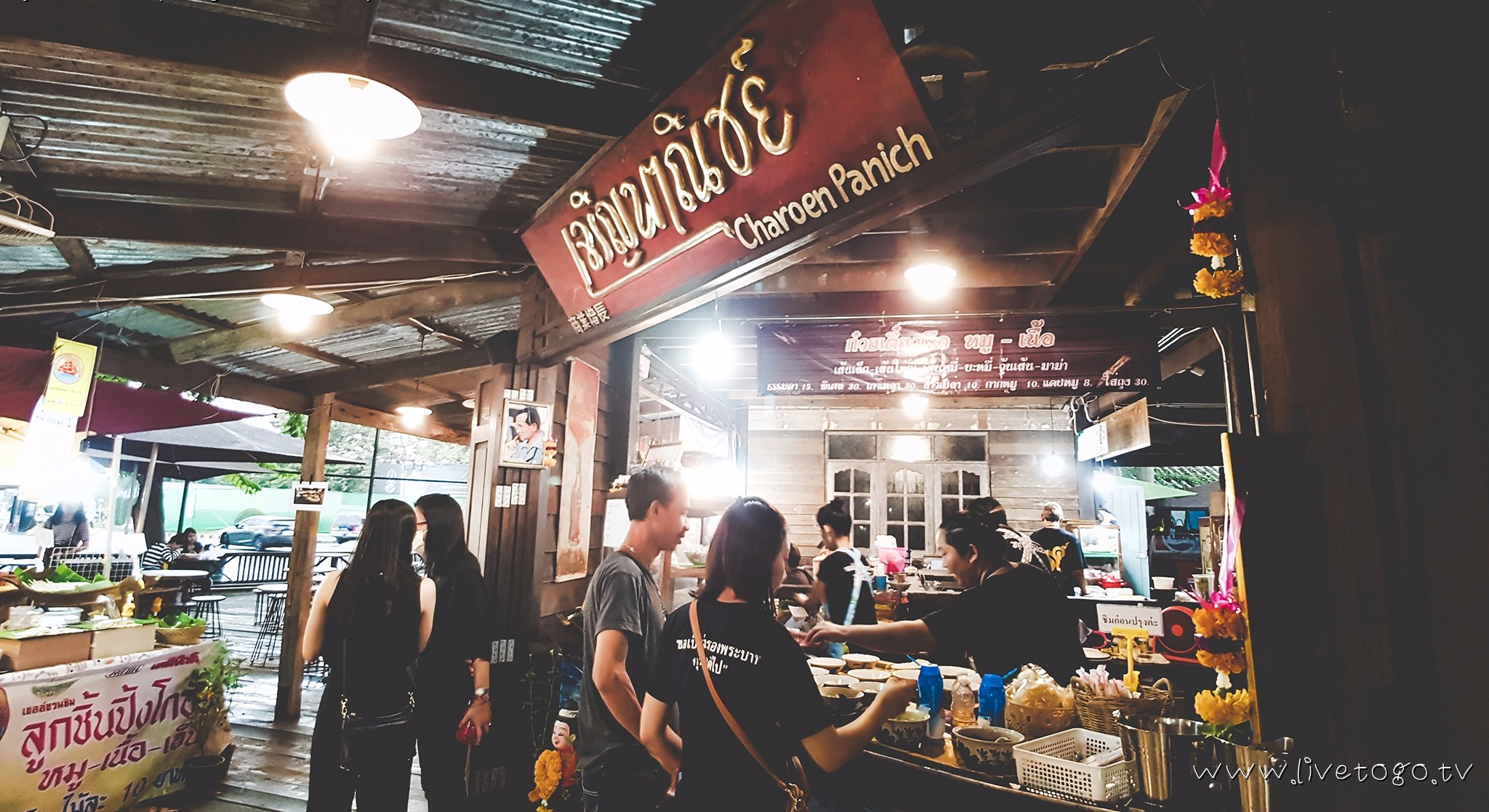 บ้านบางเขน