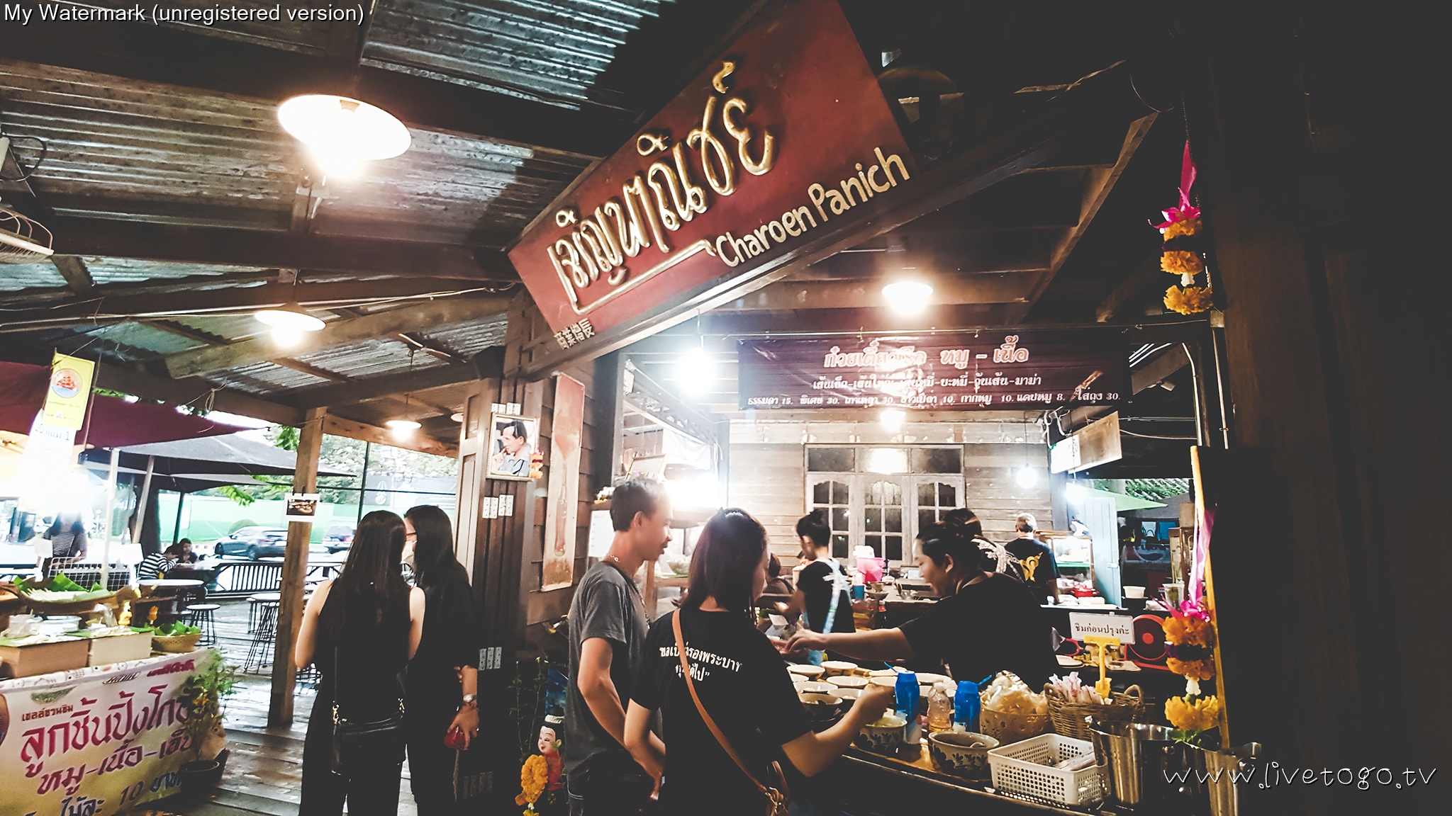 บ้านบางเขน