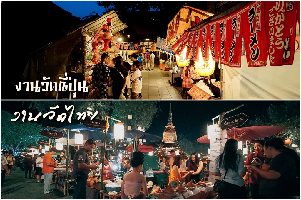 งานวัดไทย กับ งานวัดญี่ปุ่น มีอะไรที่เหมือนกันหรือแตกต่าง?